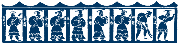 Ќачина¤ справа: „жу-жун, Ўэнь-нун, ’уан-ди, „жуа¤ь-сюй, √ао-синь, яо, Ўунь, ёй. √ерои мифов представлены в образе исторических персонажей - древних императоров. ѕредмогильный храм у Ћ¤на, плита є1.